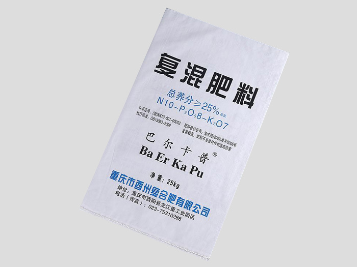彩印化(huà)肥包裝袋